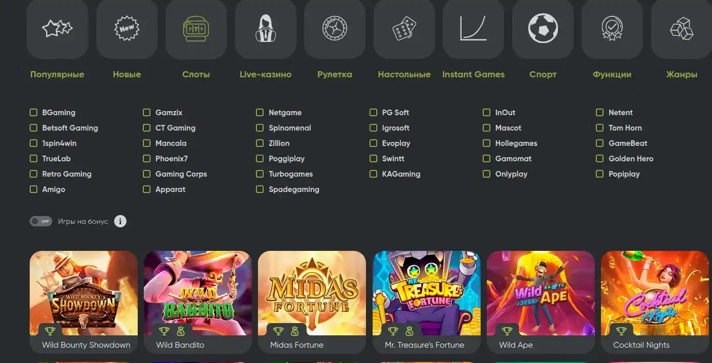 Фреш казино — игровой зал с live дилерами и слотами